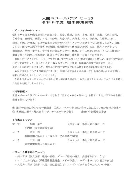 R8要項のサムネイル